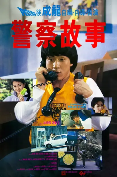 林更新和谭松韵主演的电视剧