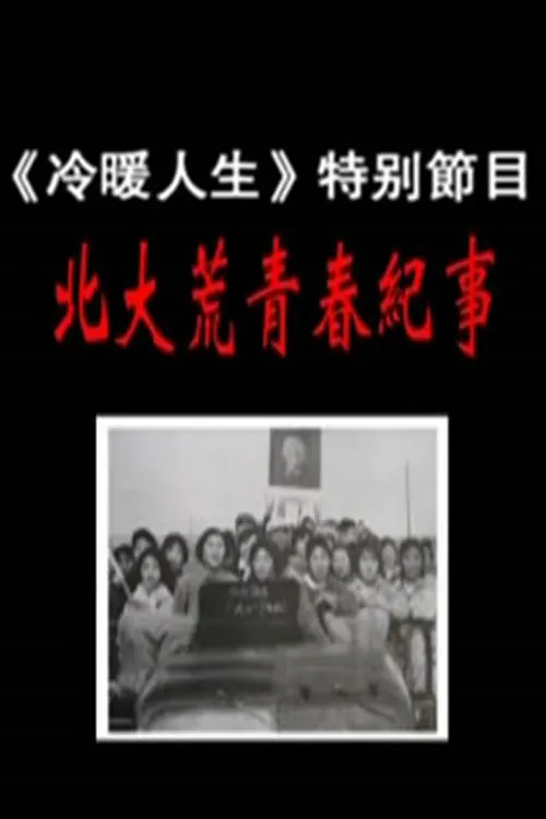 女口