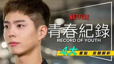 一见倾心剧情介绍剧照1